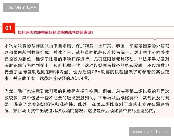 全面解析篮球开球规则的具体执行流程以及裁判执裁的关键要点